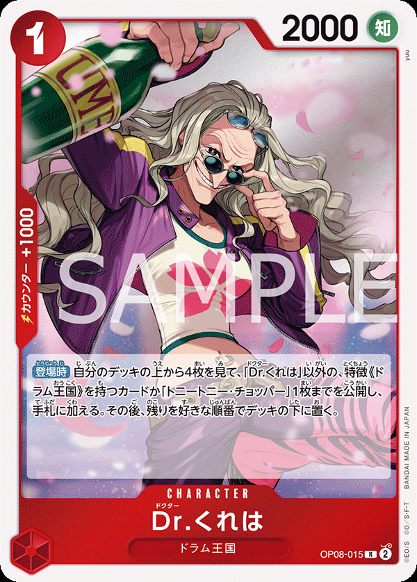 ONE PIECE - 二つの伝説　300パック Amazon.co.jp: ワンピースカードゲーム OP08-112 S.スネーク
