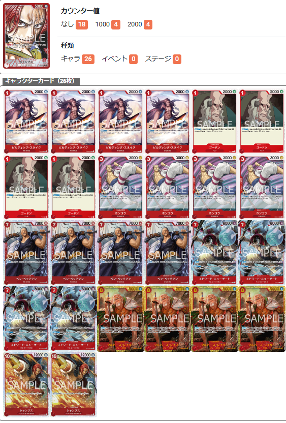 し*ん様 ワンピース カード　引退品　デッキ多数 s*須様 ワンピースカード 引退品 大量 未開封デッキ SPおナミ等