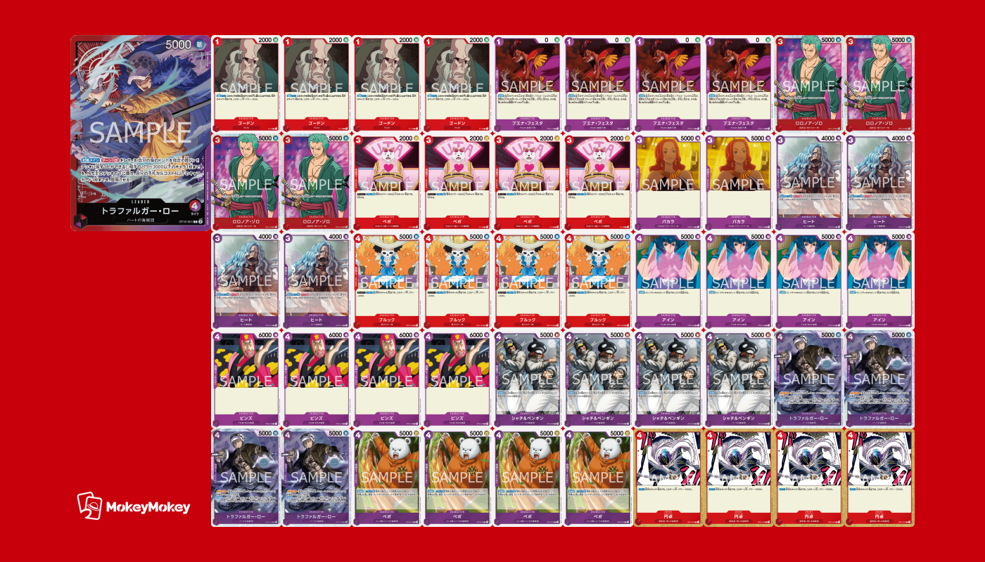 【最終値下げ】ワンピースカード 赤紫ロー デッキ