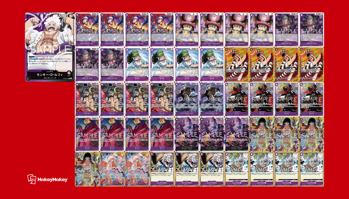 紫黒ルフィ デッキパーツ