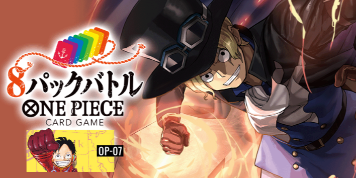 8パックバトル】7弾の所感｜ワンピースカードゲームファンサイト